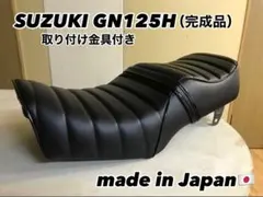 送料無料☆250TR用あんこ抜きタックロールシート☆完成品☆カワサキ