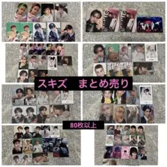 Stray Kids スキズ　 トレカ　ステッカー　まとめ売り