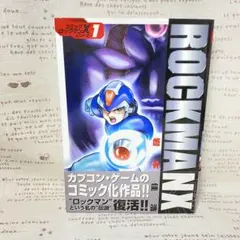 S*K様 復刊ドットコム ロックマンX 全5巻セット 岩本佳浩 - メルカリ