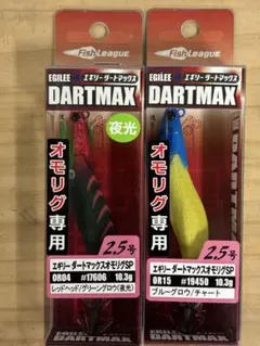 エコギア エギリーダートマックス 2.5号 2色セット 38 39 - メルカリ