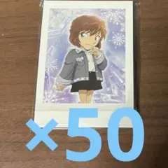 灰原哀 隻眼の残像 ぱしゃこれ 50枚セット まとめ売り