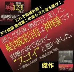 希少【初版】トマト文庫 結城彩雨 全巻揃 ※超入手困難な傑作 - メルカリ