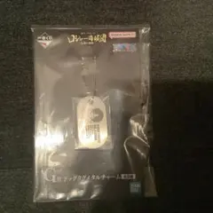 最安値✨ 1番くじ　ワンピース　ロジャー海賊団　ドッグタグメタルチャーム✨