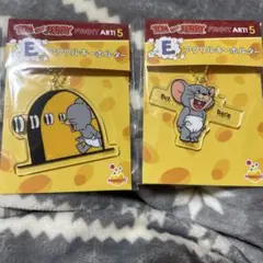 トムとジェリー Happyくじ E賞 アクリルキーホルダー 2点