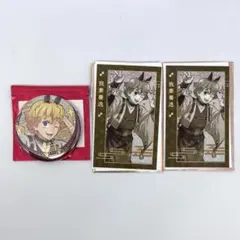 善逸 午年 3点セット