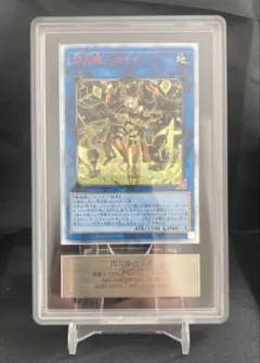 閃刀姫カイナ20thシークレットレア ARS グランドマスターレア