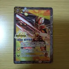 バトルスピリッツ　絶甲氷盾　REVIVAL　電王