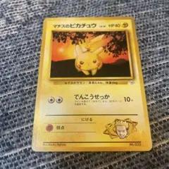 ポケモンカード　旧裏　マチスのピカチュウ