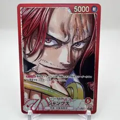 2026年最新】シャンクス リーダーパラレルの人気アイテム - メルカリ