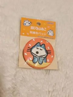 11ぴきのねこ 刺繍 缶バッジのサムネイル