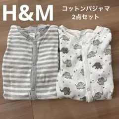 コットンパジャマ 2点セット 象柄とストライプ
