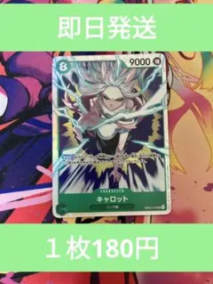 eb4◆残り１枚◆ワンピースカード　エッグヘッドクライシス　キャロットSR