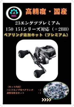 IMU　シマノ 炎月プレミアム B72M・ゲーム炎月　2本セット IMU シマノ 炎月プレミアム B72M・ゲーム炎月 2本セット シマノ