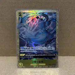 【残り10点】3000万V雷鳥 C OP05-116 3000万V雷鳥(C)(OP05-116)/黄/ワンピースカードゲーム ワンピース