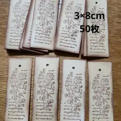 591 コラージュ素材 ハンドメイドタグ