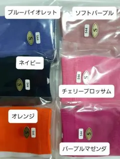 CSソックス★Sサイズショート丈/ カラー２足セット