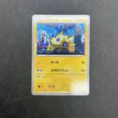 2008 DPBP#180 カイリュー レベル61 ポケモンカード - メルカリ