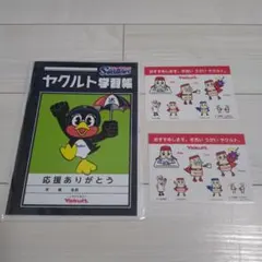 ヤクルト　ノート　シール　3点セットのサムネイル
