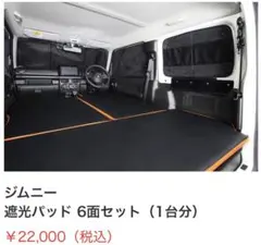 軽バン用 オーダーカーテン リア用 遮光1級 プリーツ N-VAN エブリィ