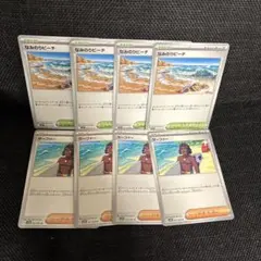 ポケモンカード　なみのりビーチ　サーファー　各４枚！