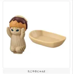mofusand たこやきにゃんマスコット E