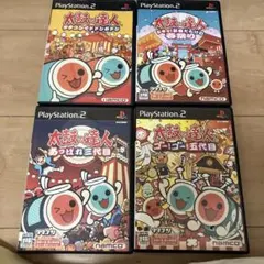太鼓の達人 4本セット PS2
