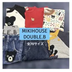 MIKIHOUSE DOUBLE.B 70サイズ✨️購入者特典有り✨️