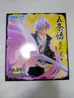 呪術廻戦 五条悟 フィギュア 虚式 茈 Luminasta ルミナスタ