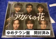 アガベの花 matsuri