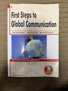 First Steps to Global Communication―グロー…