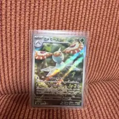 ポケモンカード アメモースのサムネイル