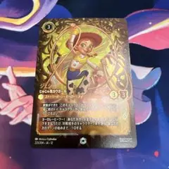 ディズニー ロルカナ エンチャンテッド ジェシー じゃじゃ馬ガール