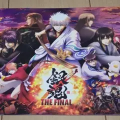 銀魂 THE FINAL 映画 パンフレット 未読品 新品・未使用