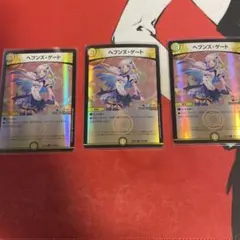 ヘブンズゲート