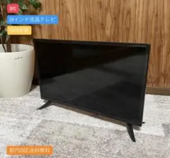 【2021年製32型‼️】フルハイビジョン液晶テレビMTH-32XP1マクスゼン 2021年製32型‼️】フルハイビジョン液晶テレビMTH-32XP1マクスゼン