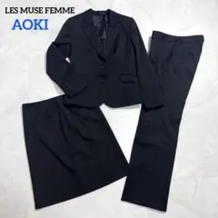 洗える　レミュー　ジャケット　パンツ　スカート　セットアップ　スーツ　3点セット