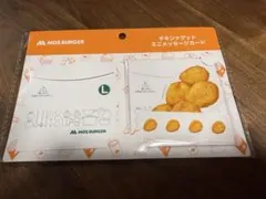 メッセージカード　モスバーガー