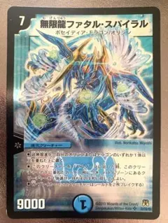 2026年最新】無限龍ファタル・スパイラルの人気アイテム - メルカリ