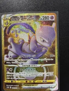 ミュウツーVSTAR UR S10b Pokémon GO 091/071