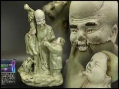 古美術 古萩 獅子 置物 時代物(A676) - メルカリ