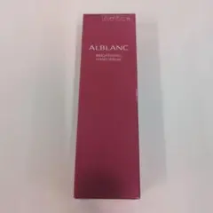 アルブラン ハンドクリームのサムネイル