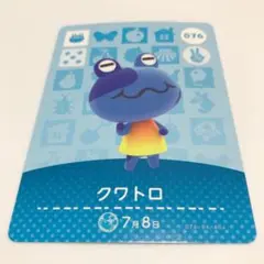 あつまれどうぶつの森 amiibo カード あつ森 クワトロ