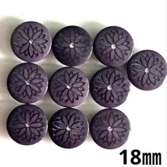 レトロボタン 紫 18㎜ 10個 No.700