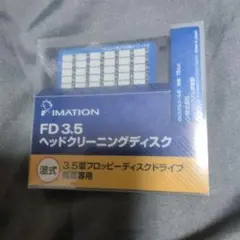 未開封 IMATION 3M FD 3.5 ヘッドクリーニングディスク 湿式