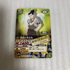 NARUTO ナルティメットカードバトル 奈良シカマル DN-015T