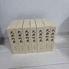非売品　交野町史　1 非売品 交野町史 1 【公式通販】