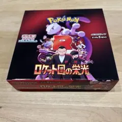 ロケット団の栄光 シュリンクなし ぺりぺり付き 1BOX