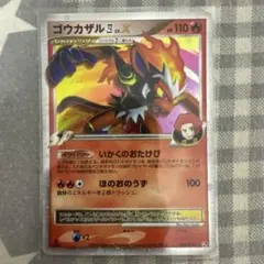 2026年最新】ゴウカザルLVXの人気アイテム - メルカリ
