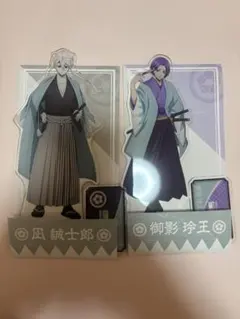 ブルーロック 凪誠士郎 御影玲王 アクリルスタンド 新撰組