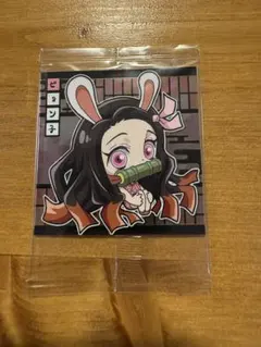 鬼滅の刃 ウエハース シール　ステッカー　竈門禰豆子